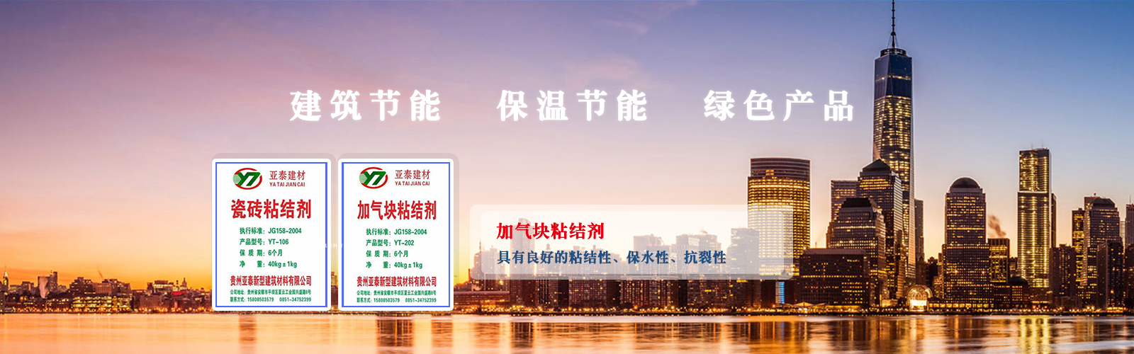 貴州yt無(wú)機活性保溫砂漿