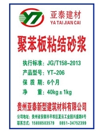聚苯板粘結砂漿
